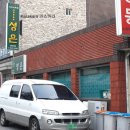 성은식당 이미지