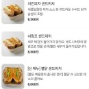 샌드니처 | [ 부산 ] 부산단체주문 가능한 수영역근처맛집 : 샌드니처