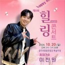 힐링콘서트 이미지