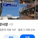 관양시장 네이버블로그