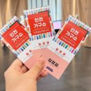 가구쇼 | [인천 가구쇼] 송도컨벤시아 인천가구쇼 후기 (주차 정보, 티켓 사전 등록, 인천이음)