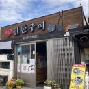 대저로273번길 이미지