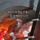 항아리 삽겹살 이미지