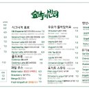 숲속의빈터