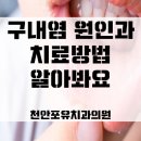 포유치과의원 이미지