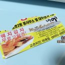교촌치킨마재점 이미지