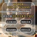 제빵기능사 자격증 | 대구달서구제과제빵학원 찾는 대학생이라면 | 방학 동안 제과·제빵기능사 자격증 준비한 방법 후기