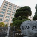 수해 복구 기부금 등 5억 빼돌려 코인 투자한 6급 공무원 이미지