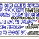 (사천)대경아파트 앞 이미지