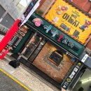 세븐일레븐전주고사중앙점 | 전주 객사 한식맛집 화덕초대파불고기 전주고사점 - 불향 가득한 맛의 초대 #1