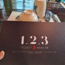 1.2.3 식당