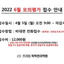 프라임독학재수학원