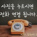 첫눈에공인중개사사무소 이미지
