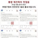 동아아파트(저층) 이미지