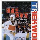 오성태권도 이미지