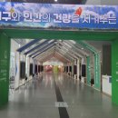 2023 국제농업박람회 이미지