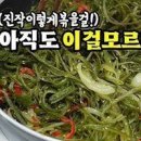 굴미역국 만드는 법 바다향이 솔솔나요 이미지