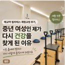 인계로 | 매교역 필라테스 체형교정 후기, 중년 여성인 제가 다시 건강을 찾게 된 이유