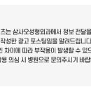 삼사오성형외과의원 이미지