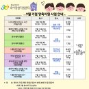 천안시립 보듬이나눔이 어린이집 이미지