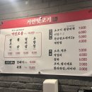 거인뒷고기