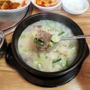 김길자진곰탕