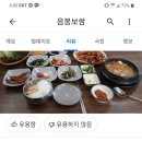 음봉보쌈 이미지