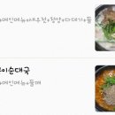 본리가마솥설렁탕