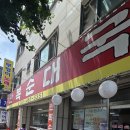 박달만복순대국 | 안양 만복순대국, 맛집 내돈내산 후기