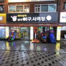 실내야구사격장 이미지