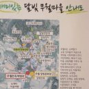 무월마을 이미지