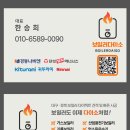 세븐일레븐 대구뉴현풍원룸점 | ※보일러다이소※ 귀뚜라미 보일러 대구 구암동 원룸 보일러설치