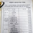 광평자동차공업사 이미지