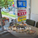 강동-길동-529 이미지