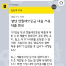 카카오뱅크 청년전월세대출 후기 대출기간 한도 무소득자 서류심사 (feat.첫시도에 바로 성공!!)