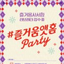 파티앳홈 이미지