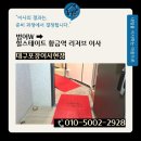 새황금 | 대구포장이사 수성구 범어W(더블유) → 힐스테이트황금역리저브 엘리베이터 이사후기