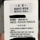 2000년생 모여라~~~ 이미지