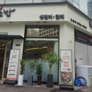 바른초밥 이미지