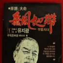 无风地带 무풍지대 (1989) 이미지