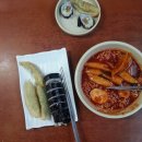 사랑분식 이미지