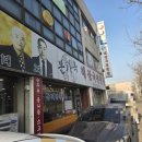 본가옥해장국 이미지