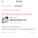 플래티넘 의원 후기 (여신티켓)