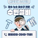 상사서로-9 | 의성군 우보면 주택 의성누수｜계량기 동파로 발생한 언수도 해빙 작업 후기 #의성누수 #의성언수도