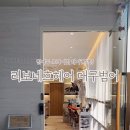 리보네흐
