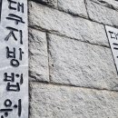 계약 끝난 뒤에도 임차인 점유중이면 건물주 무단출입은 이미지