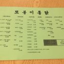 또봉이통닭대방점