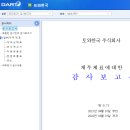 토와한국주식회사 이미지