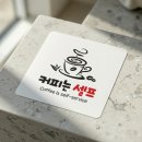 동네셀프커피