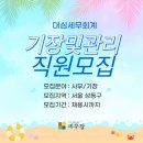 대심세무회계